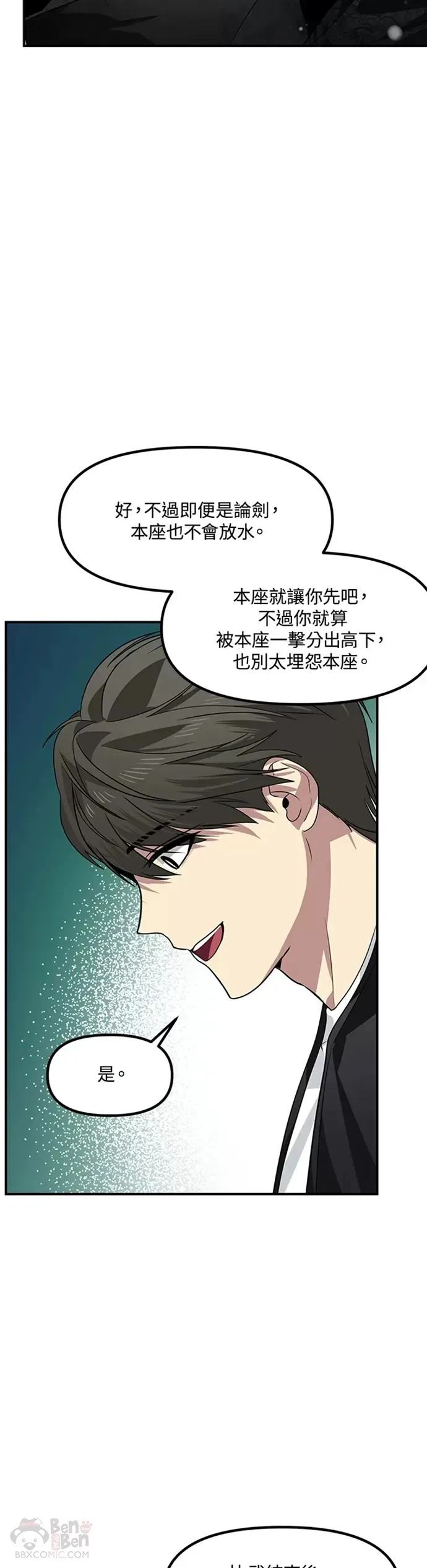 第76话 第17页