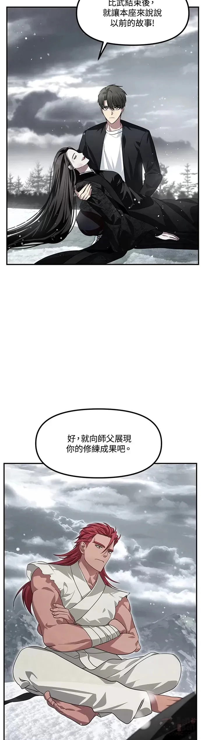 第76话 第18页