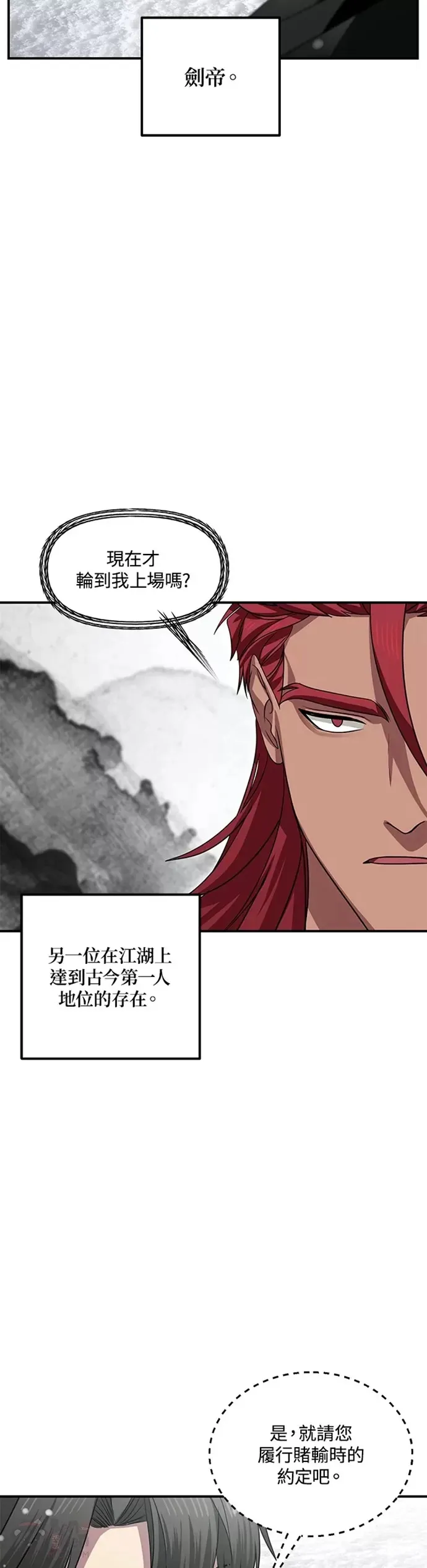 第76话 第19页