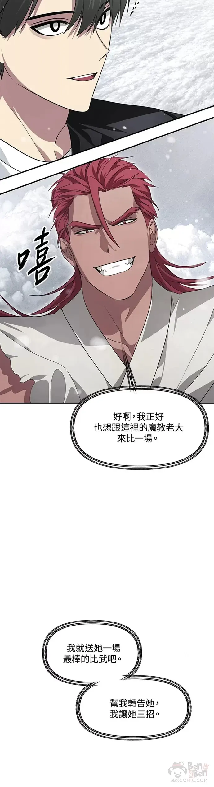 第76话 第20页