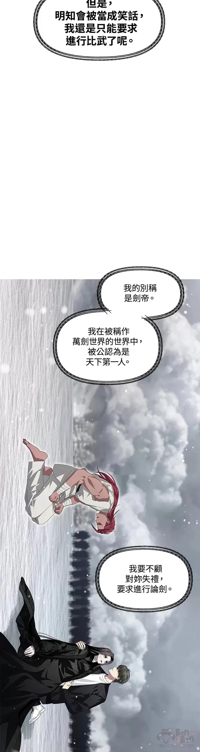 第76话 第22页