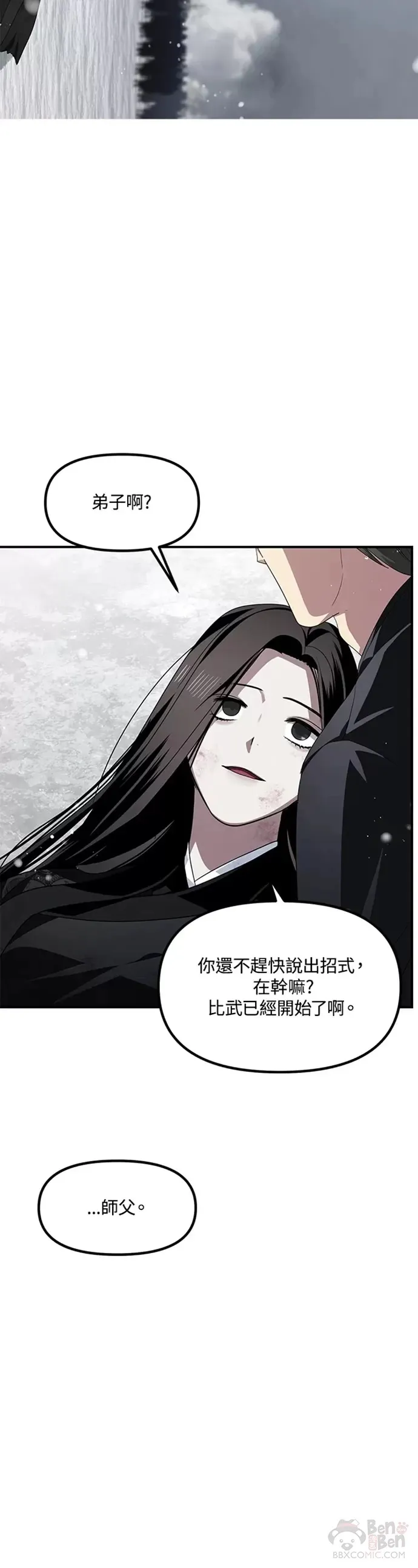 第76话 第23页