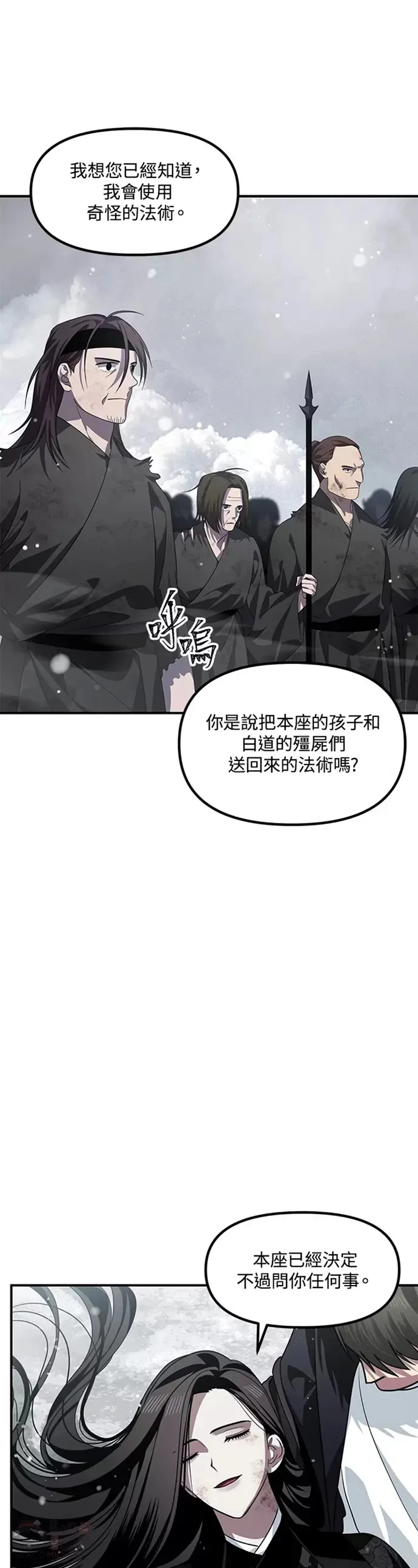 第76话 第24页