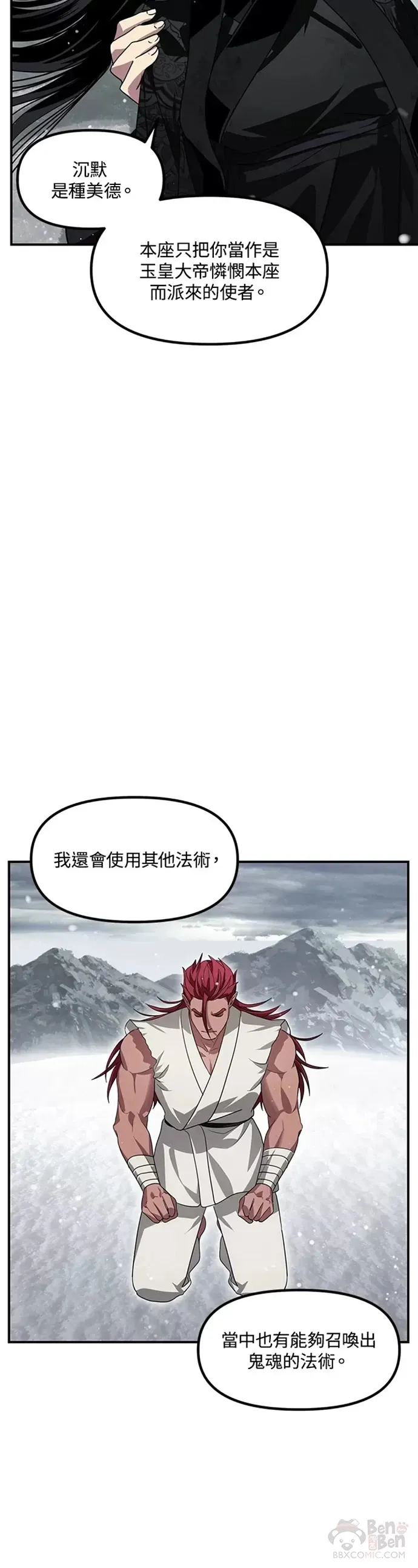 第76话 第25页