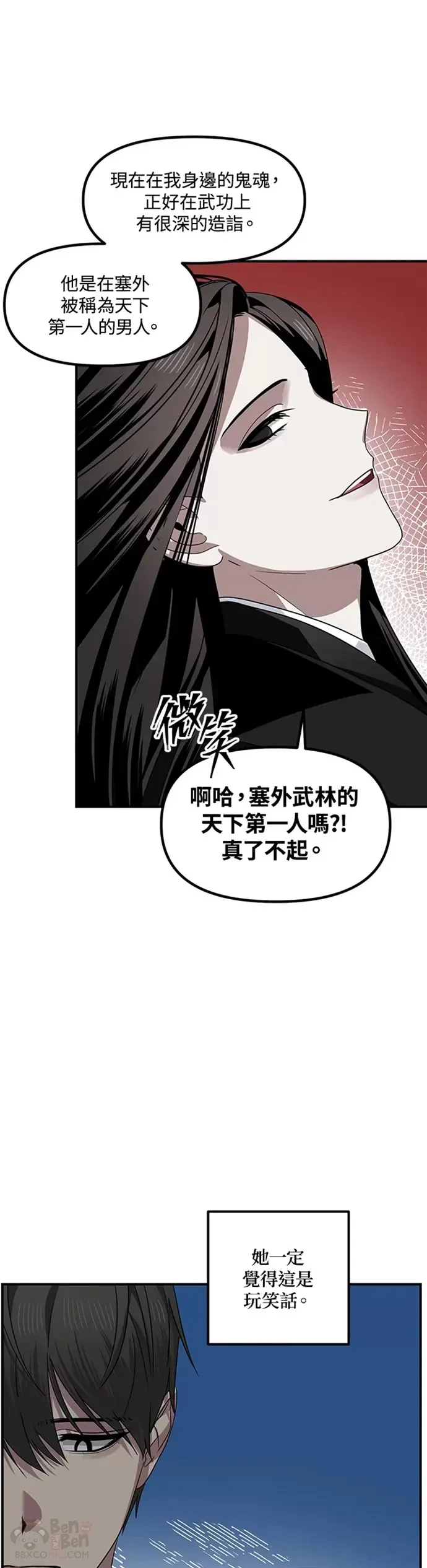 第76话 第26页