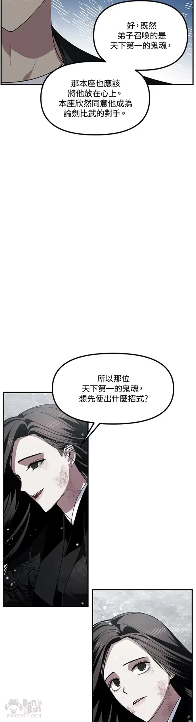 第76话 第27页