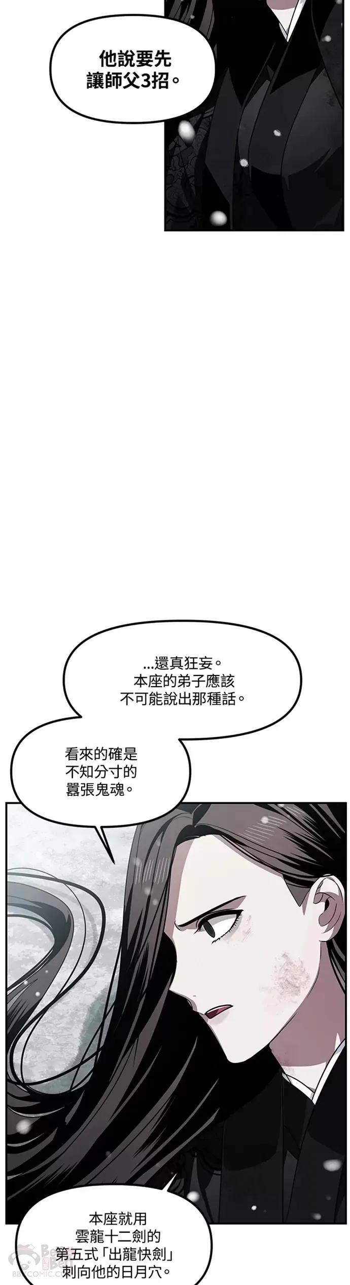 第76话 第28页