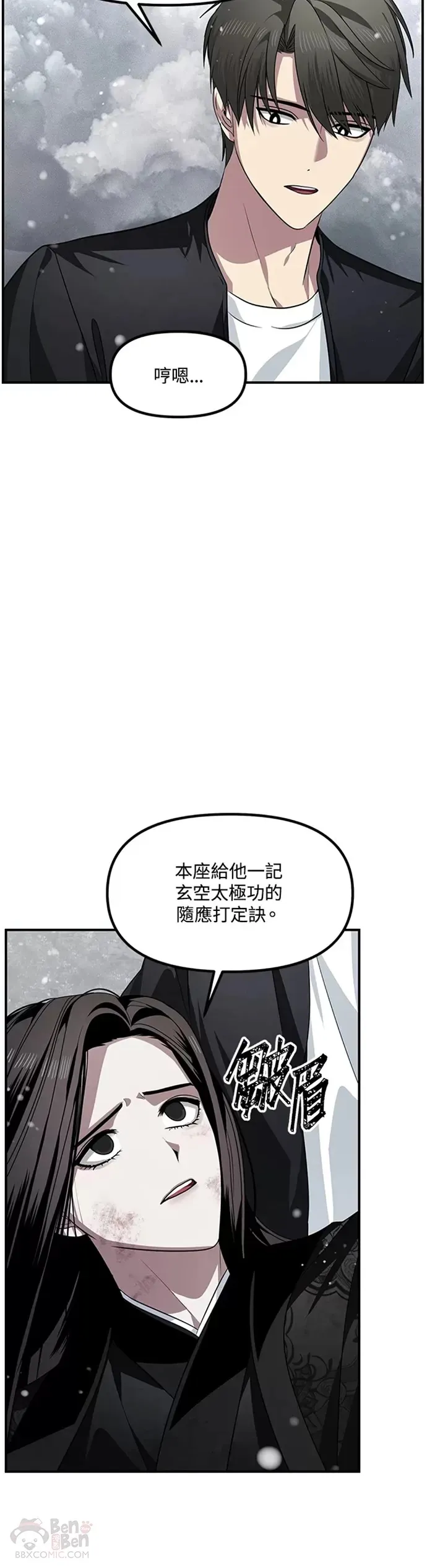 第76话 第30页