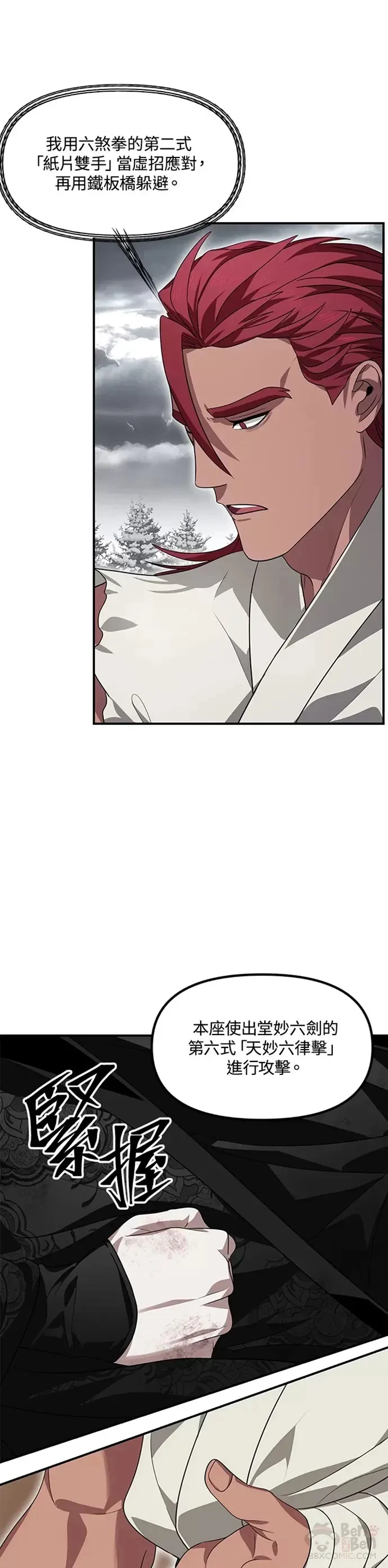 第76话 第31页