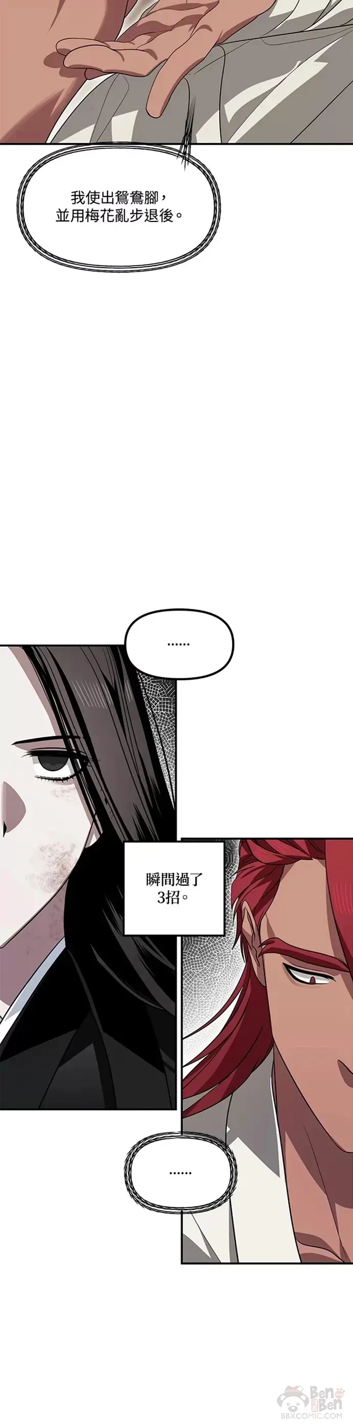 第76话 第32页