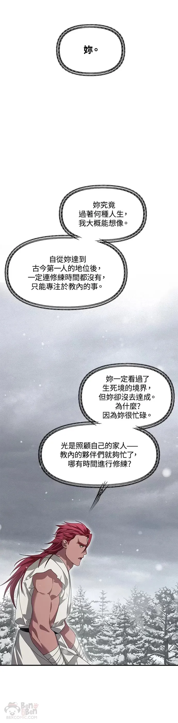 第76话 第33页