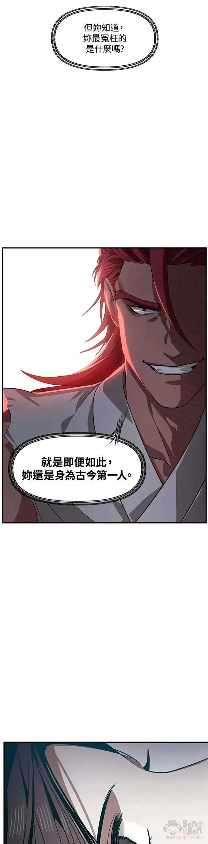 第76话 第34页