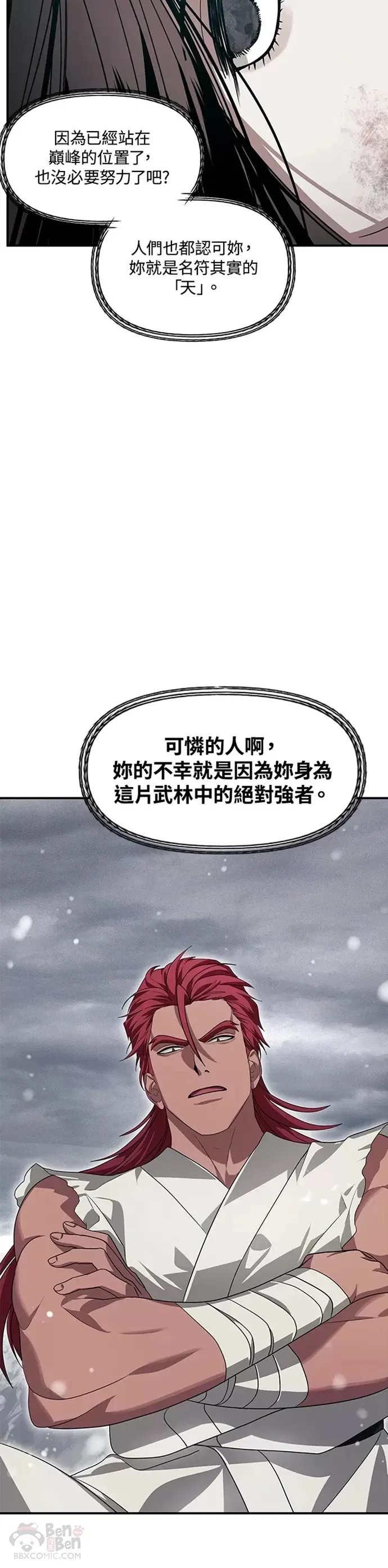 第76话 第35页