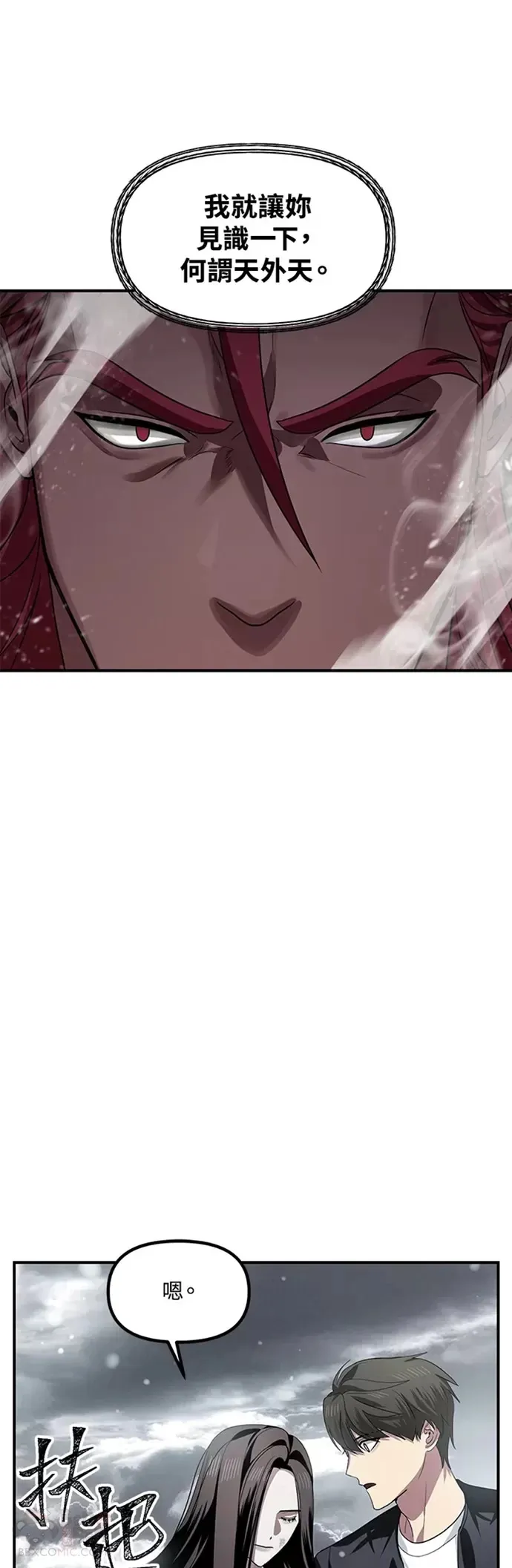第76话 第36页
