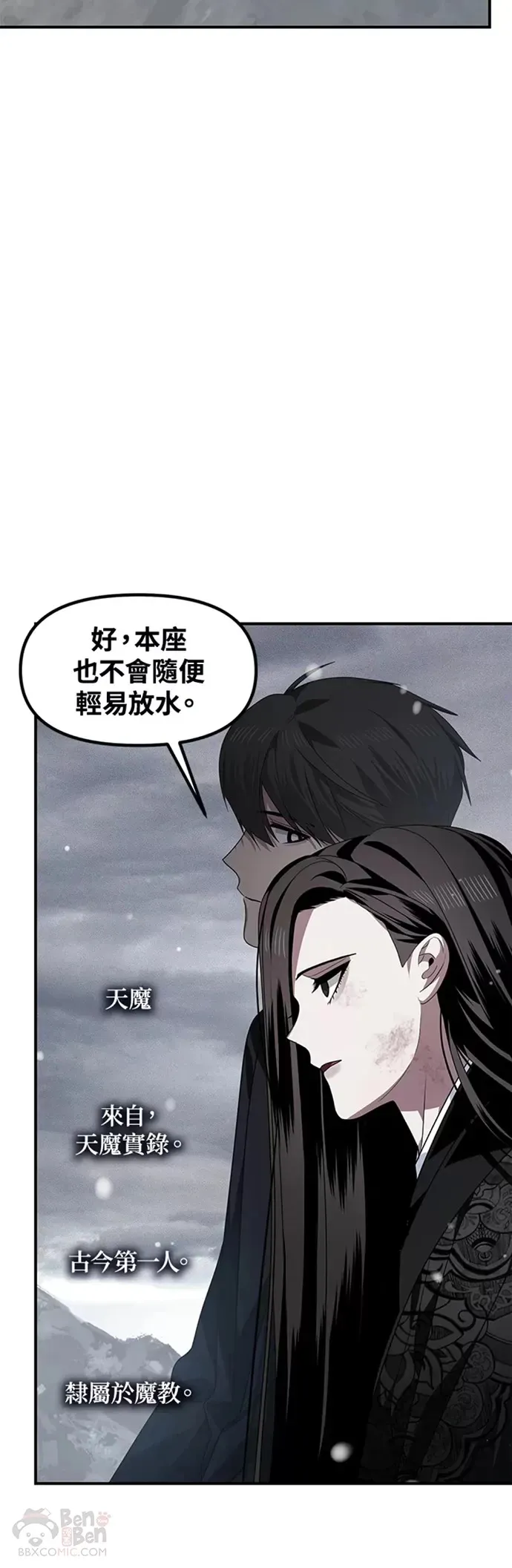 第76话 第38页