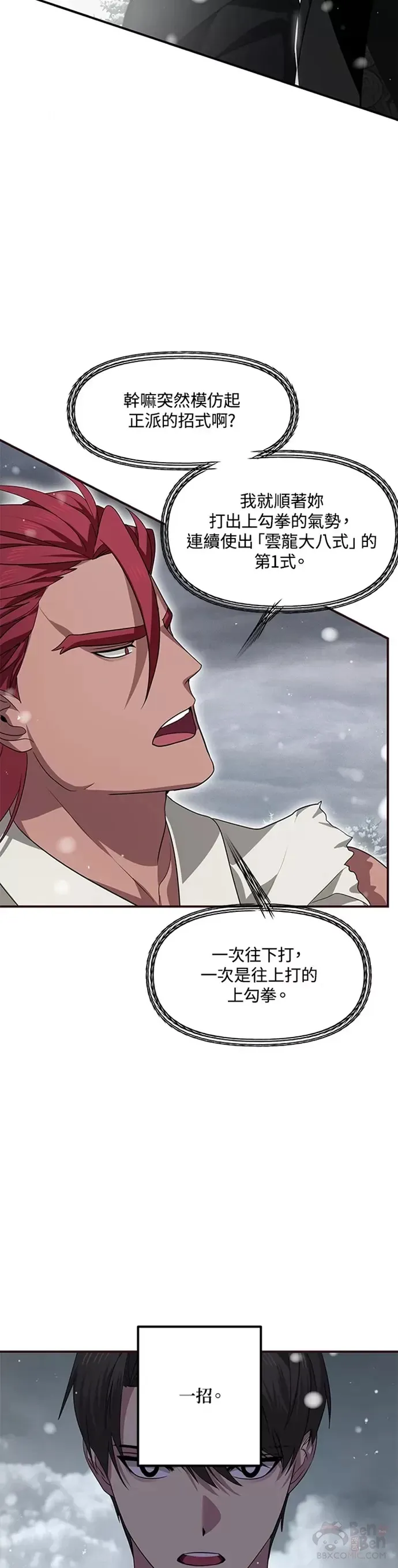 第76话 第42页