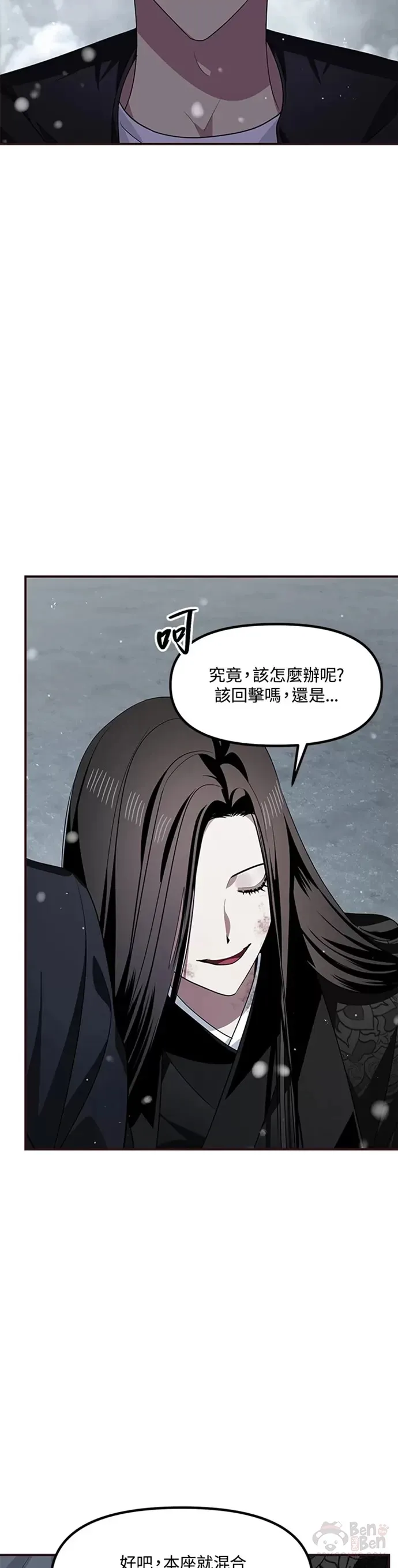 第77话 第3页