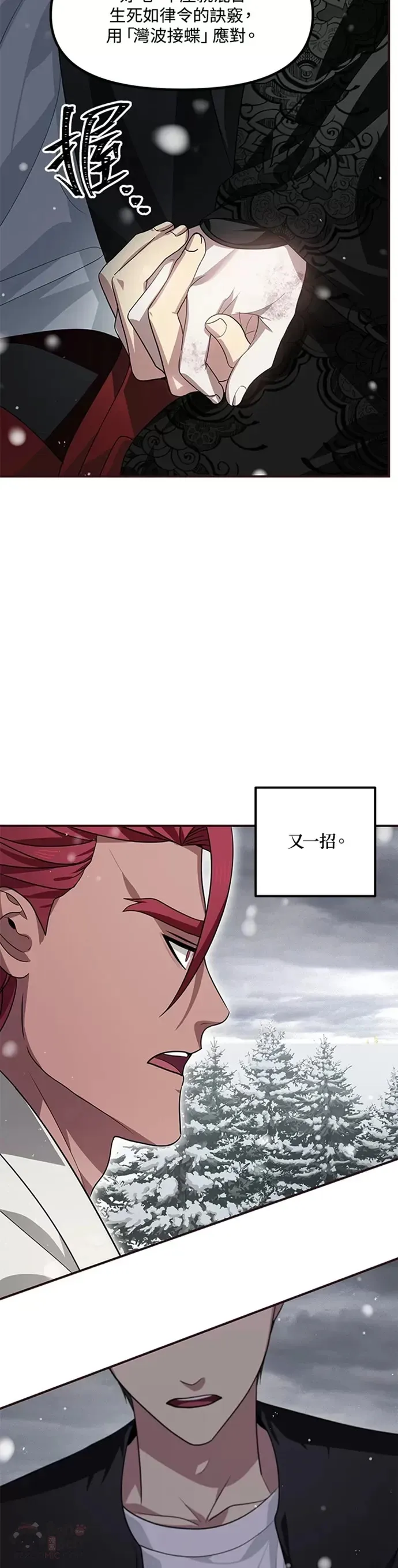 第77话 第4页