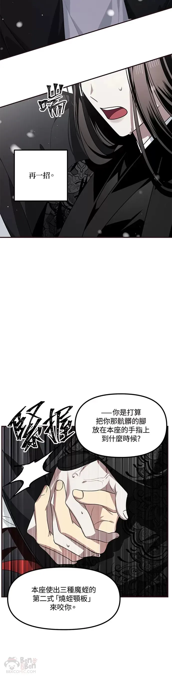 第77话 第5页