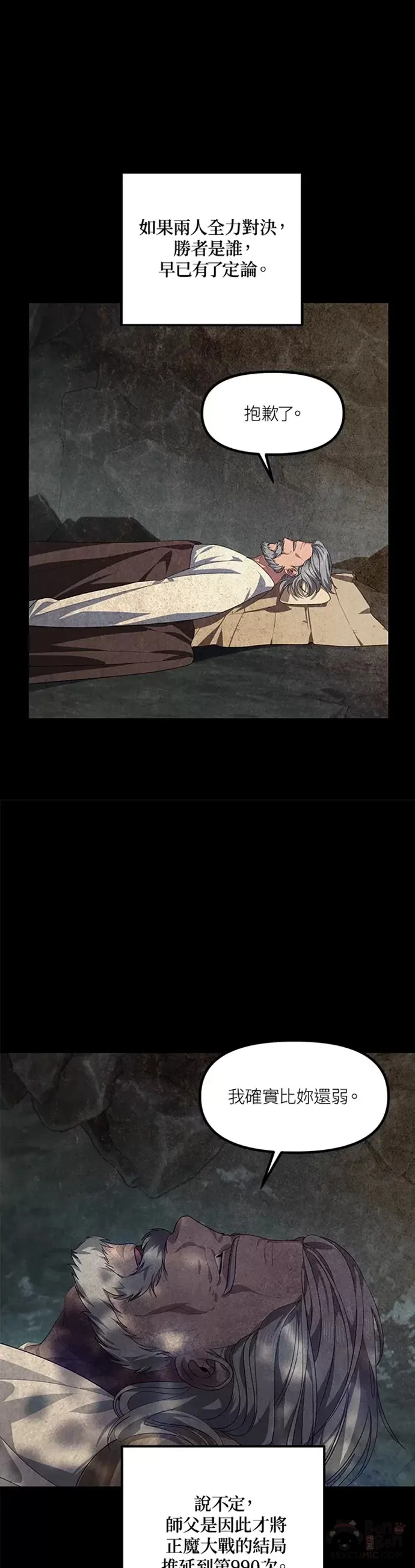 第77话 第9页