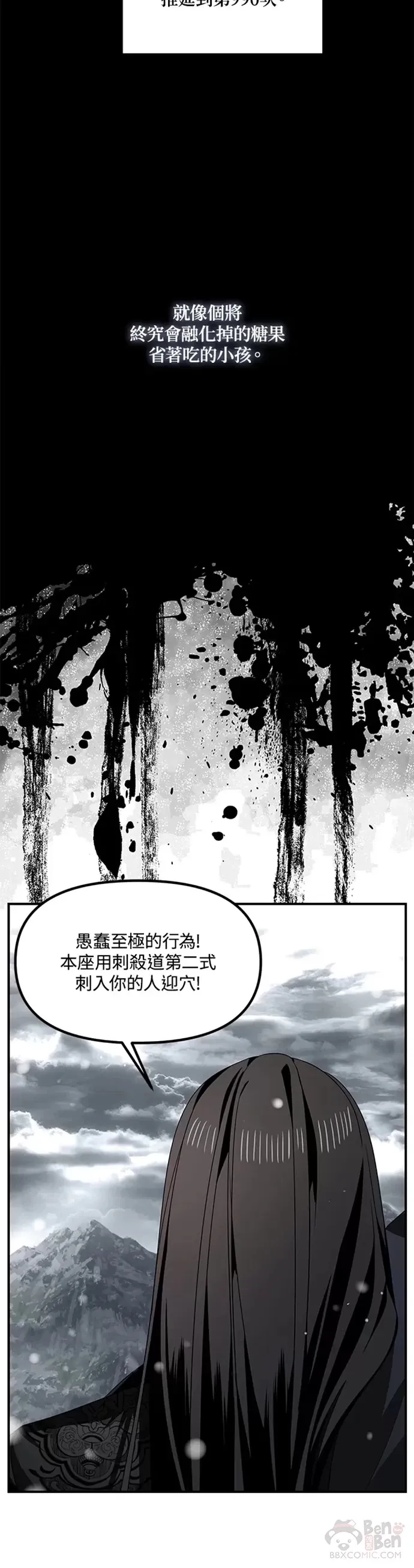 第77话 第10页