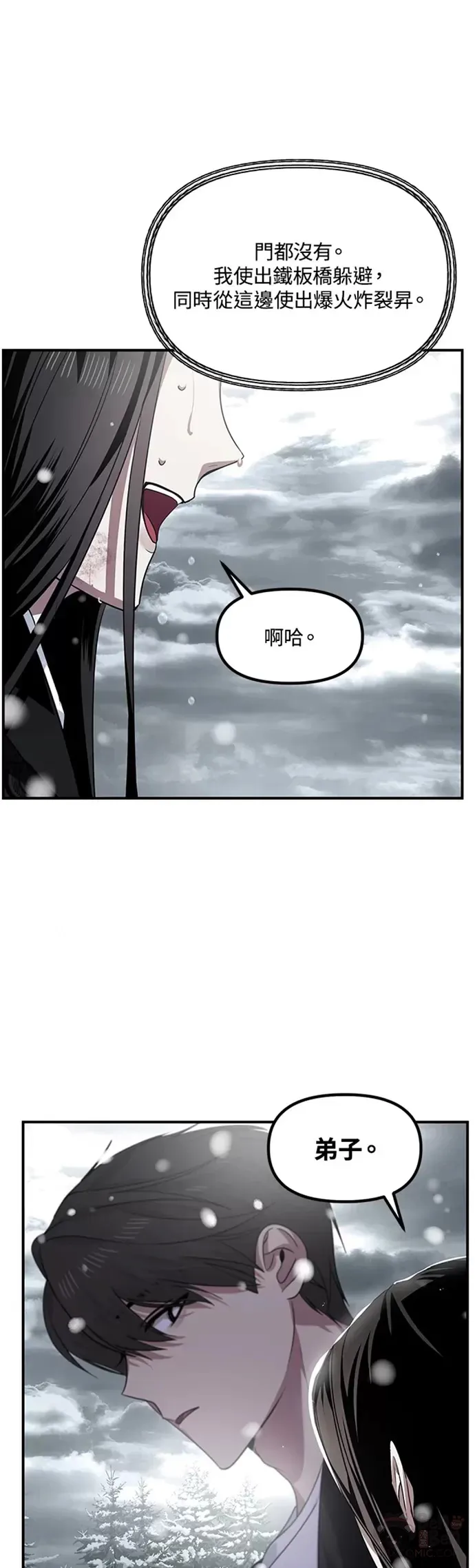 第77话 第11页