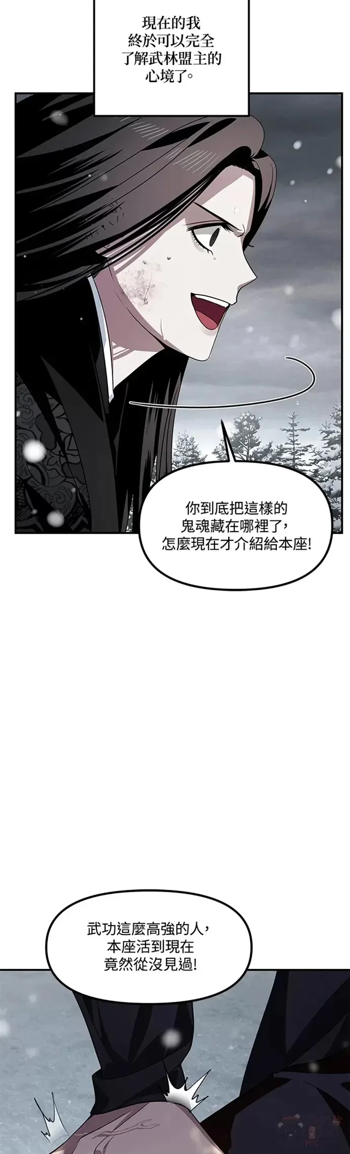 第77话 第14页
