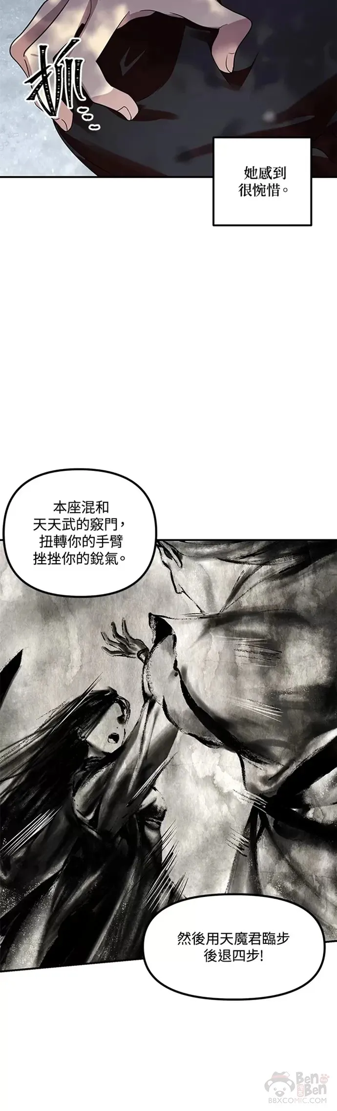 第77话 第15页