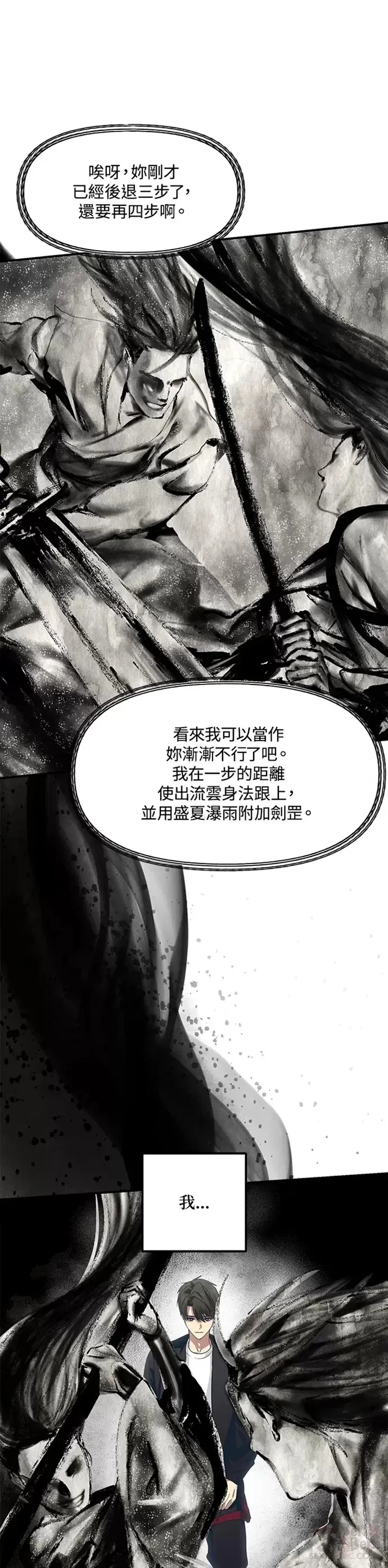 第77话 第16页
