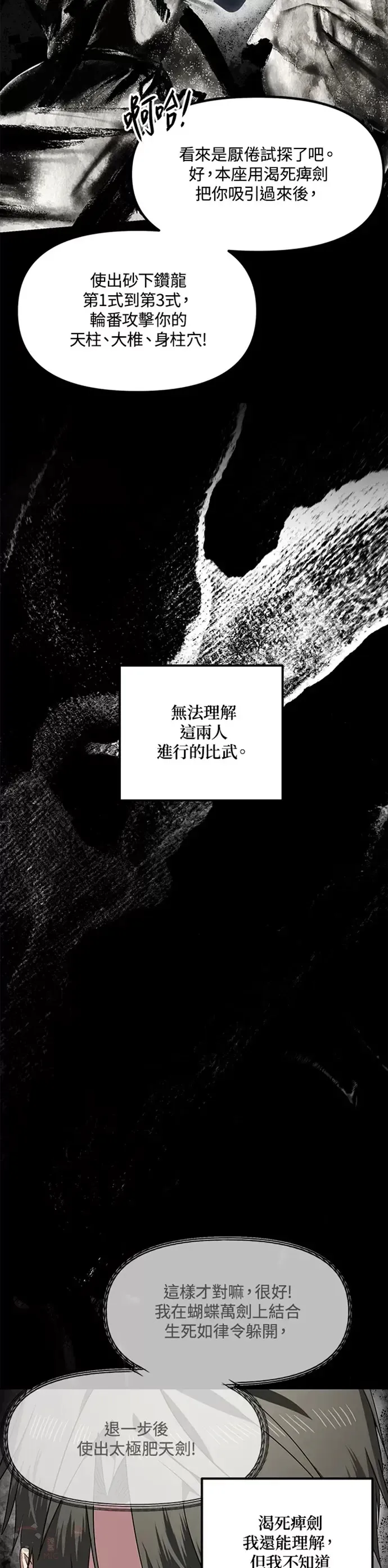 第77话 第17页