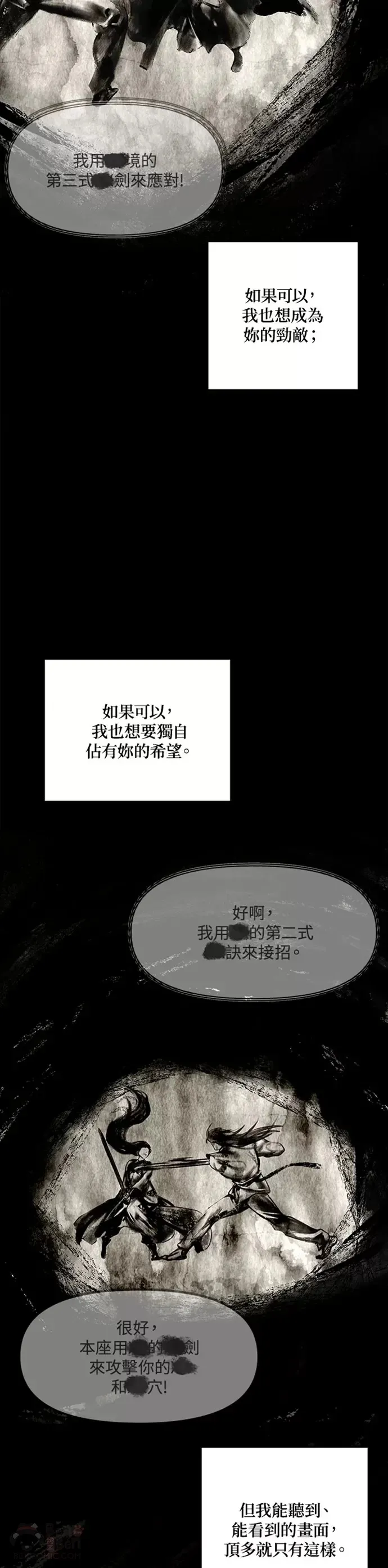 第77话 第19页