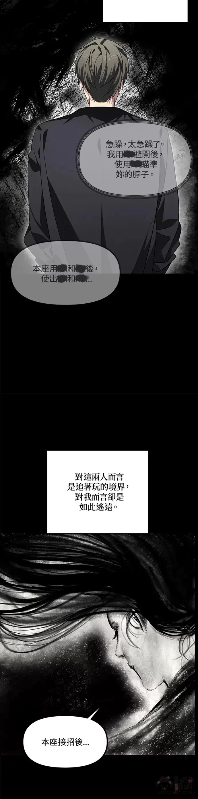 第77话 第20页
