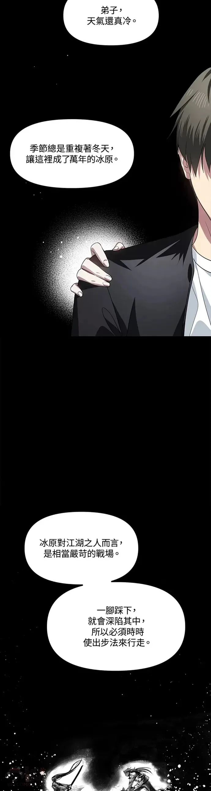 第77话 第22页