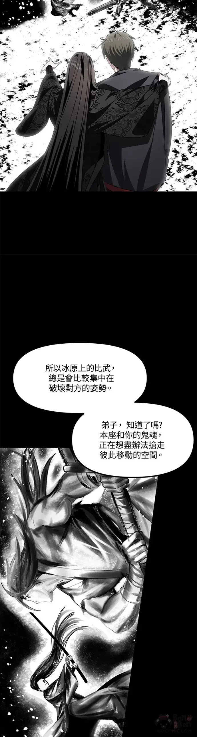 第77话 第23页