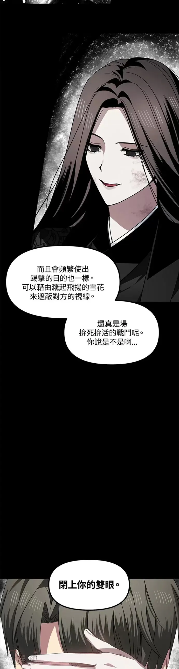 第77话 第24页