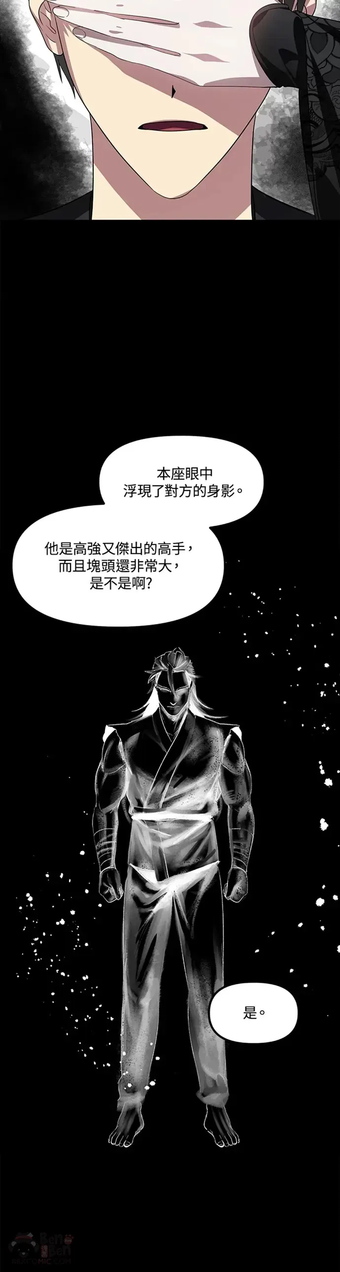 第77话 第25页