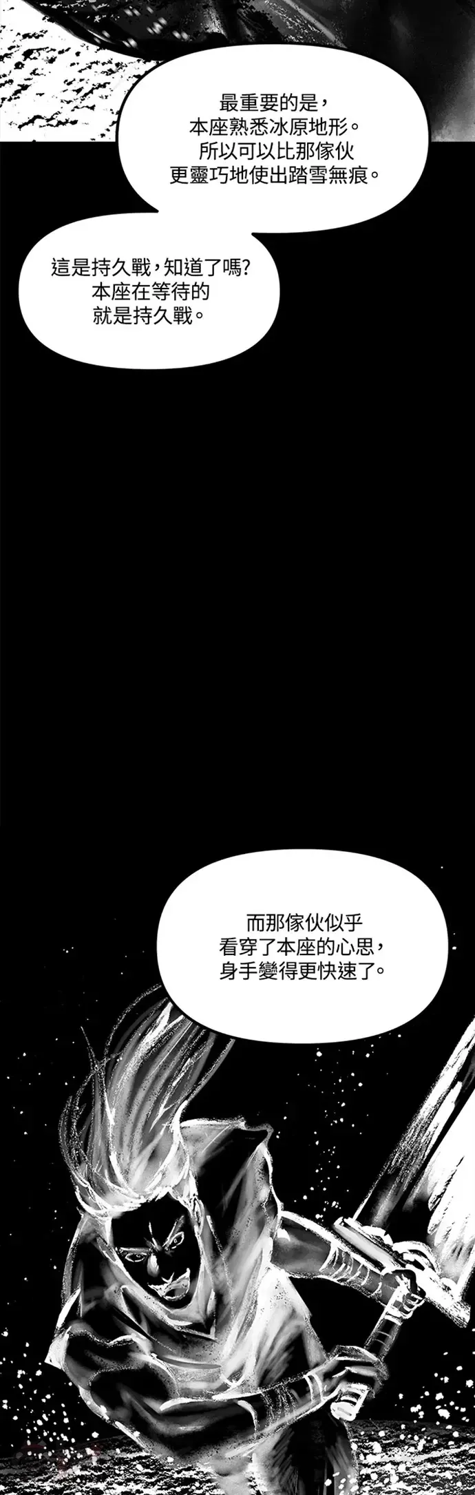 第77话 第28页