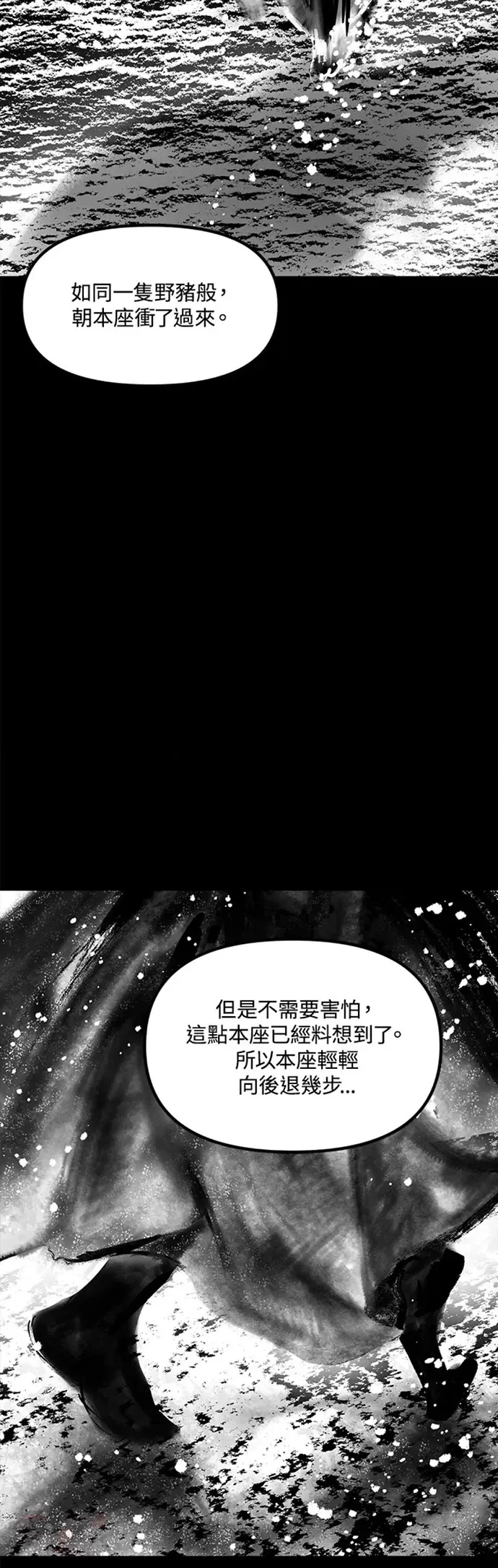 第77话 第29页