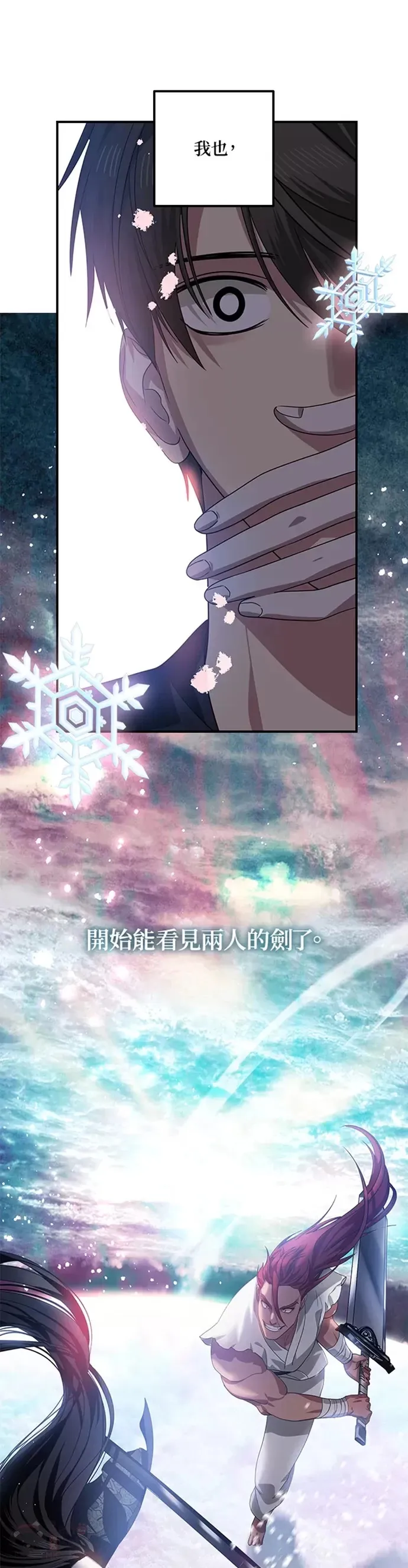 第77话 第31页