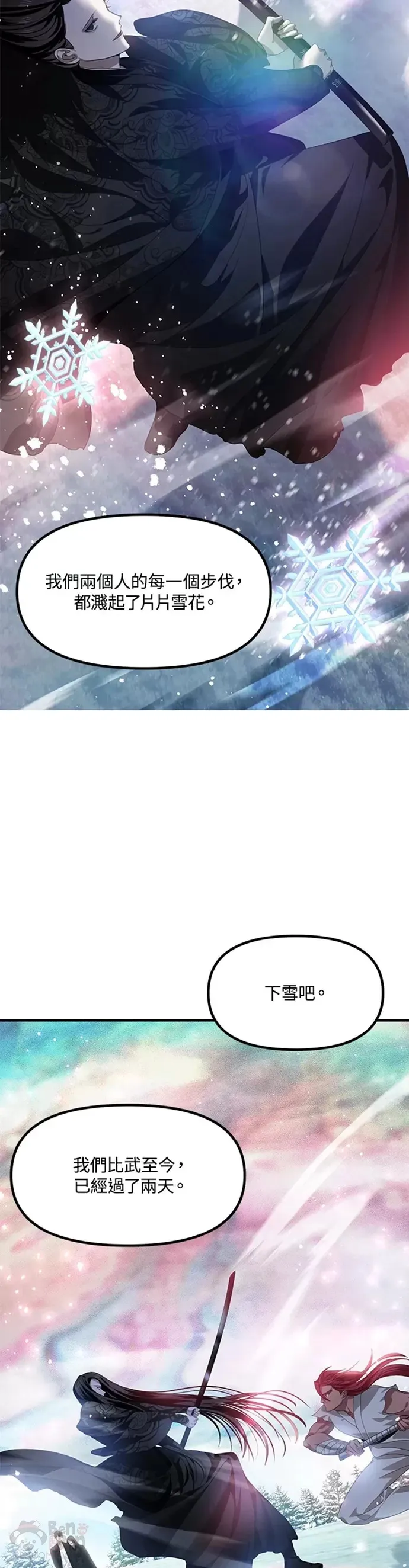 第77话 第32页