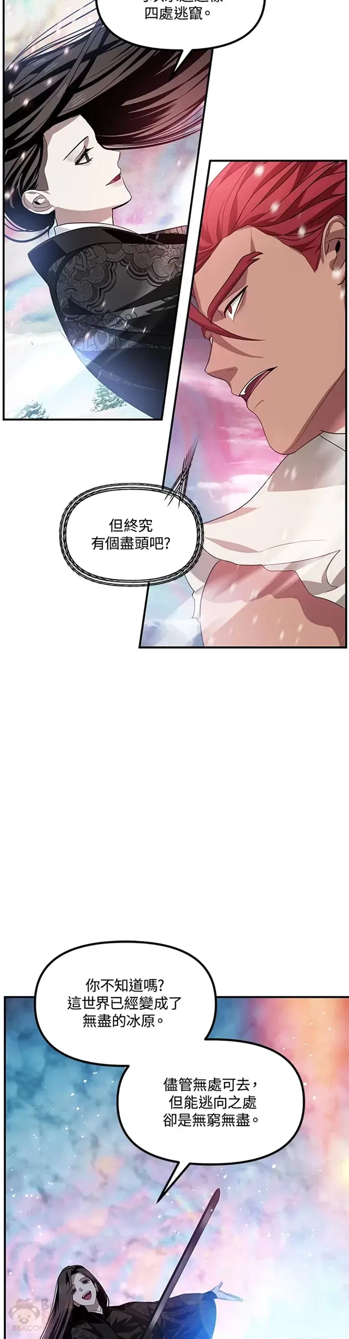 第77话 第34页