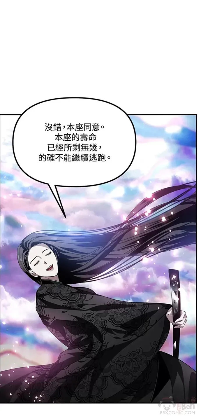 第77话 第37页