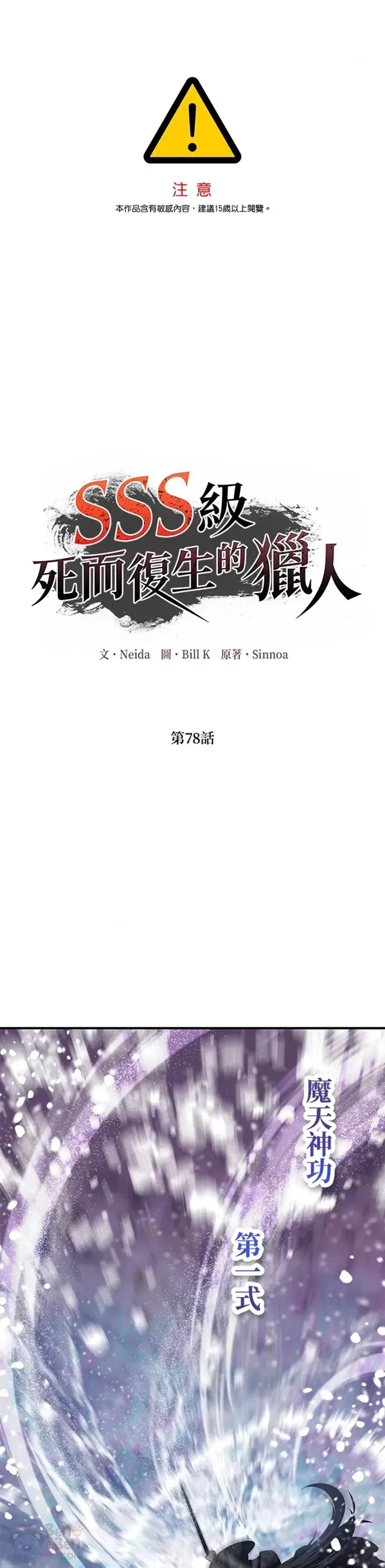 第77话 第41页
