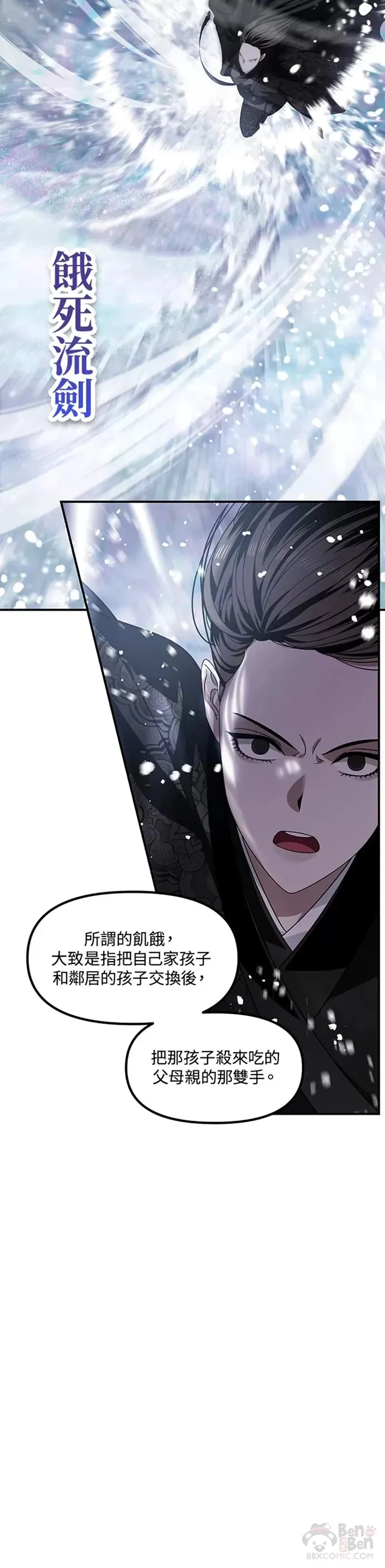 第78话 第2页