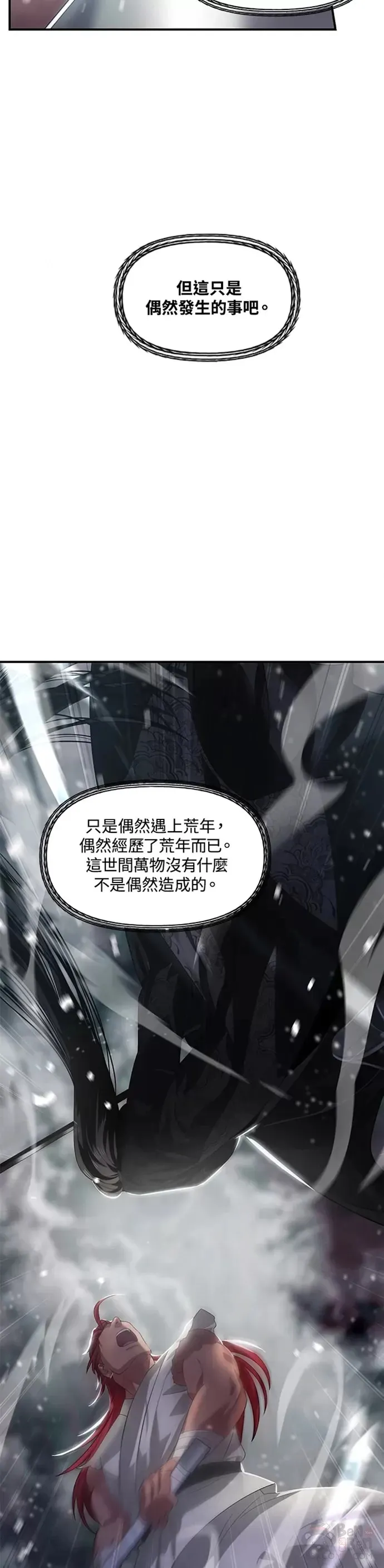 第78话 第4页