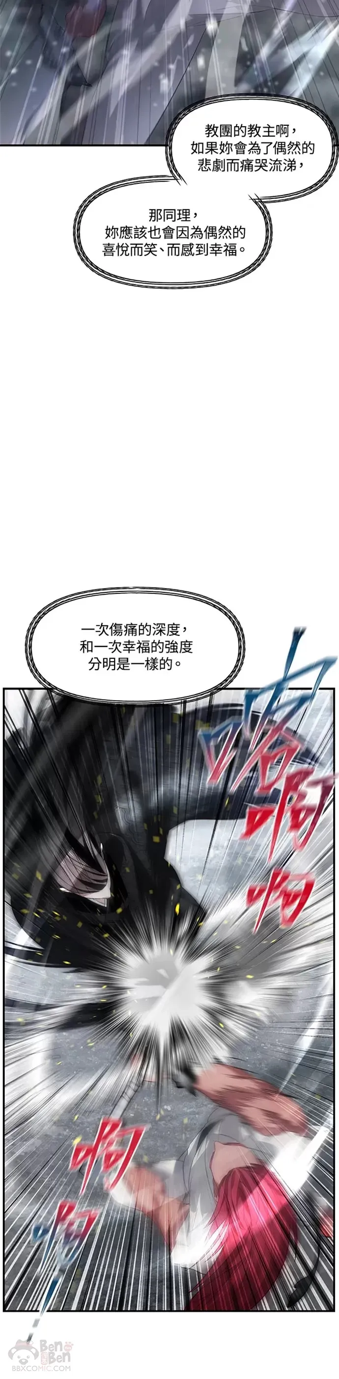 第78话 第5页
