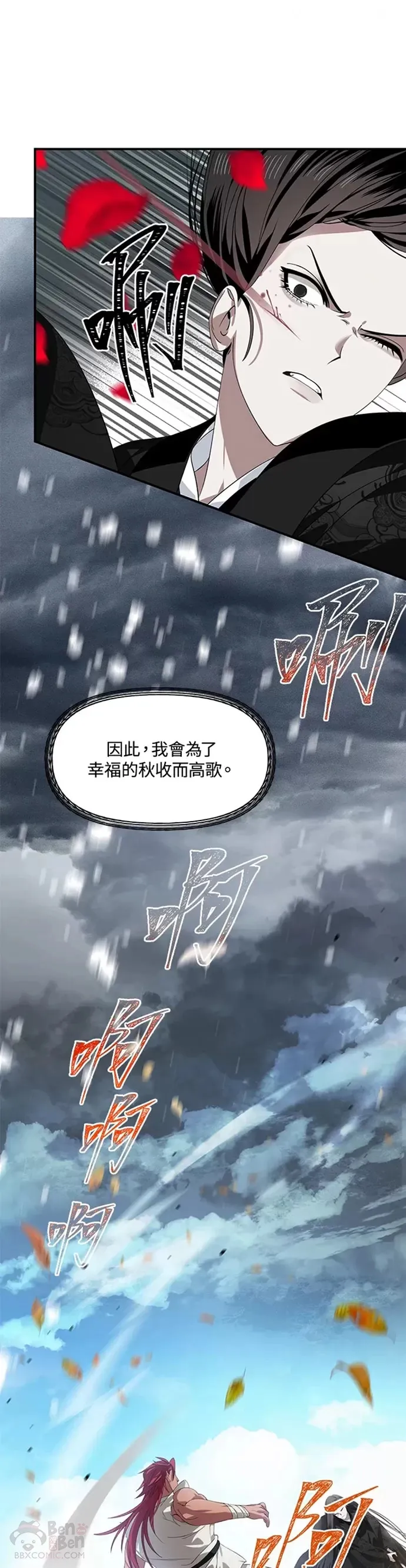 第78话 第6页