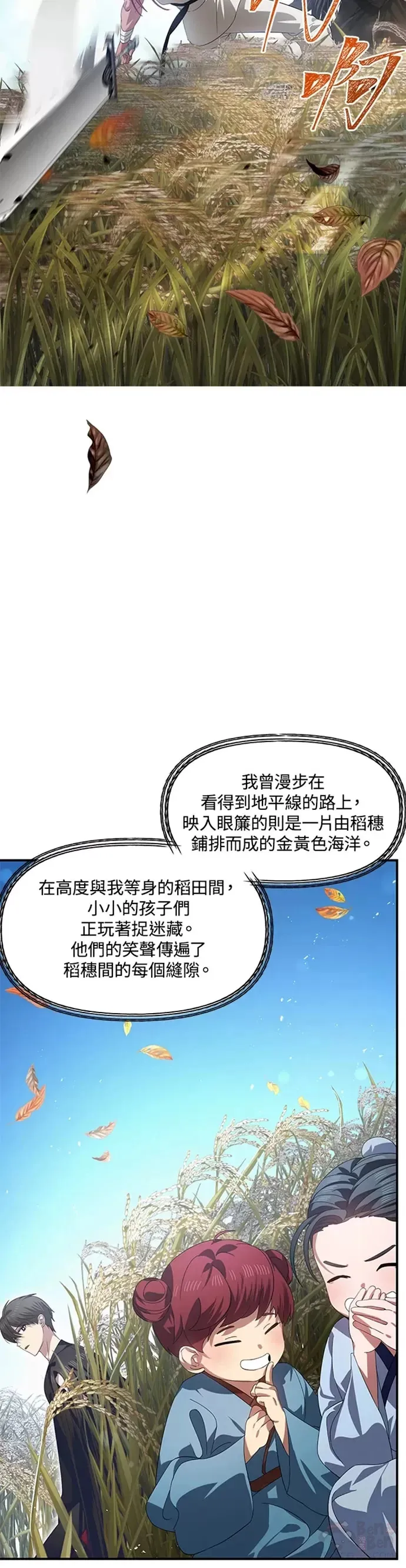 第78话 第7页