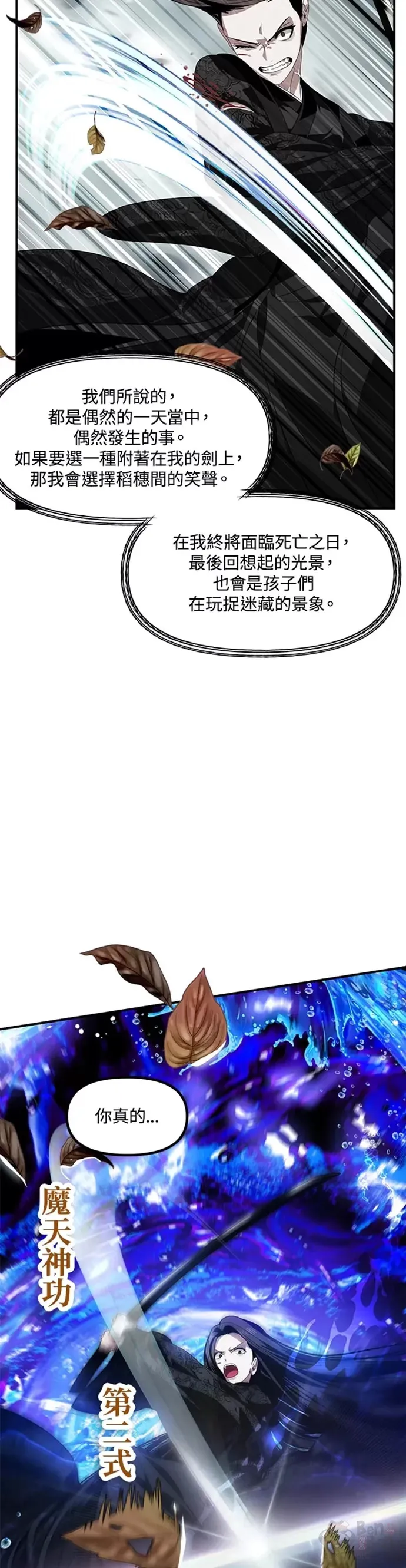第78话 第9页