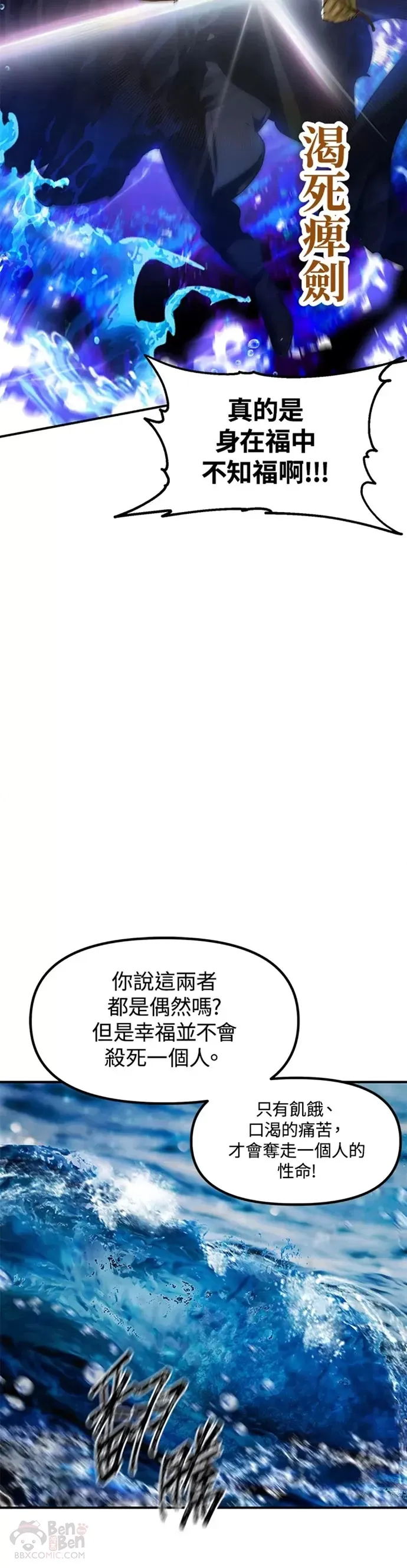 第78话 第10页